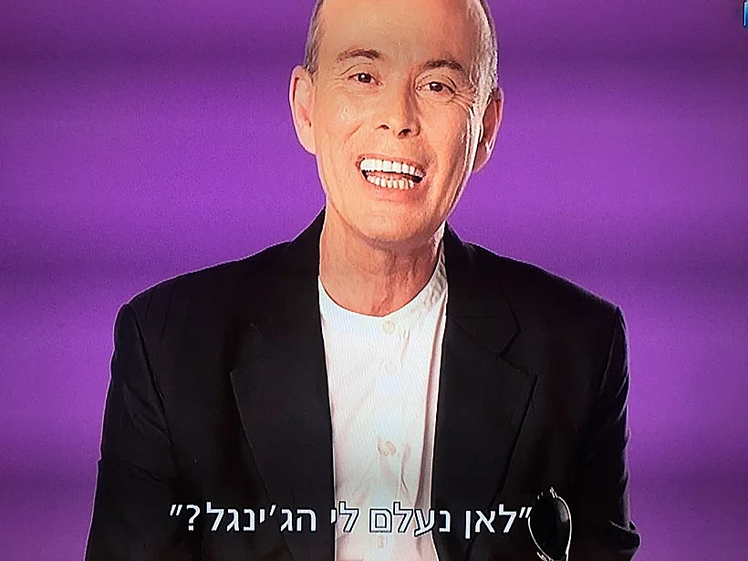 האח הגדול