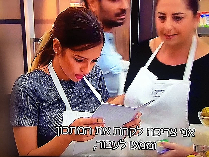 שערוריה (צילום מסך )