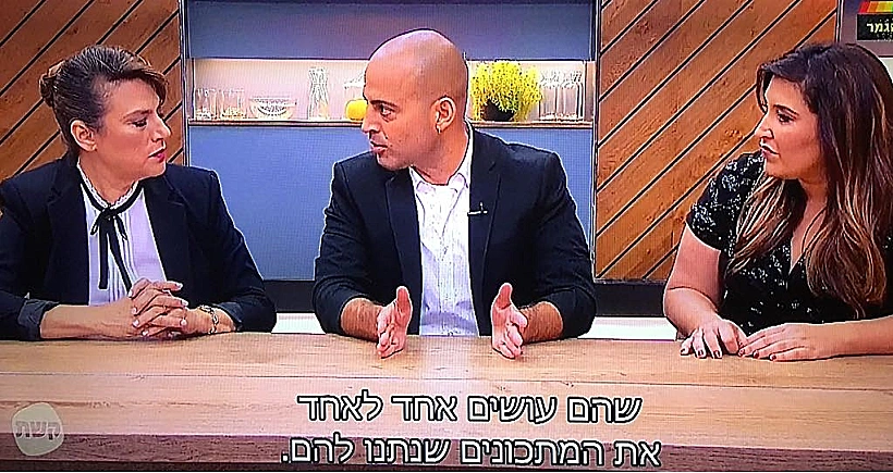 המתכון כמשל (צילום מסך )