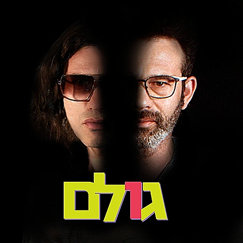 ליאור מילר בסדרת הרשת גולם