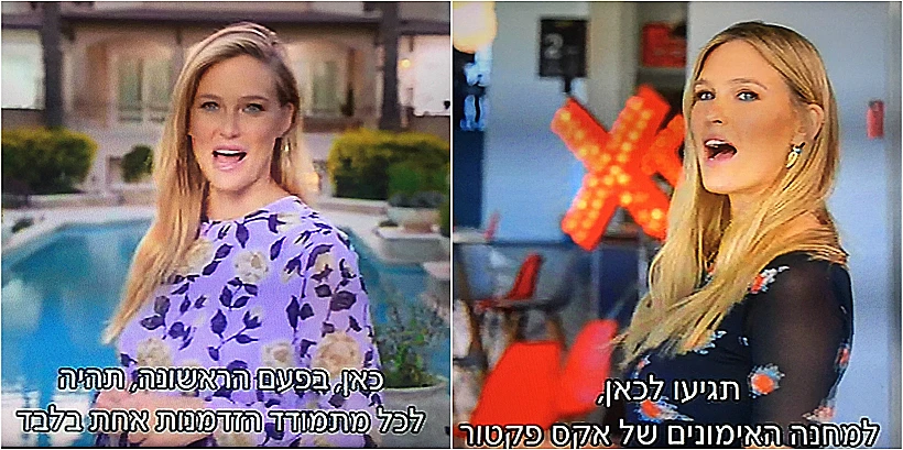 אקס פקטור