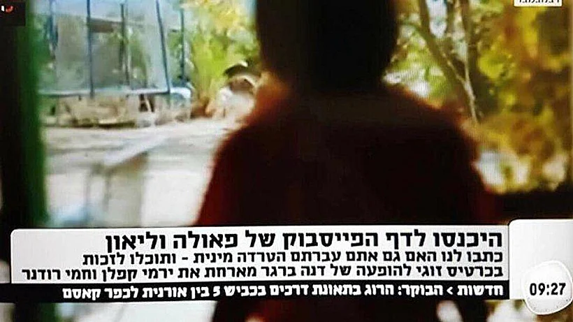 פאולה וליאון