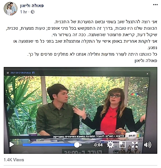 פאולה וליאון