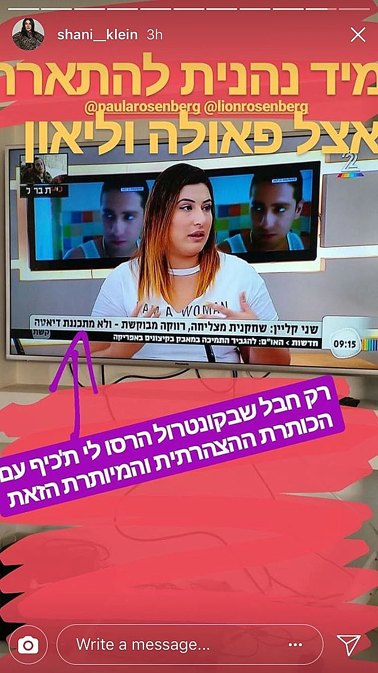 פאולה וליאון