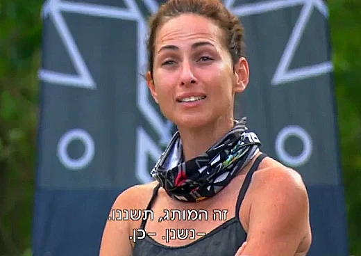 הישרדות