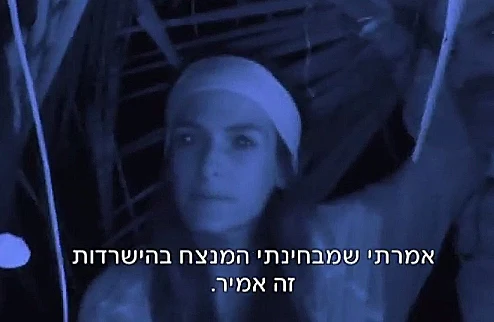 הישרדות