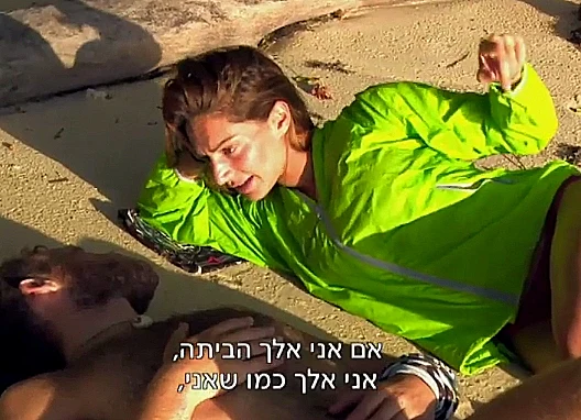 הישרדות
