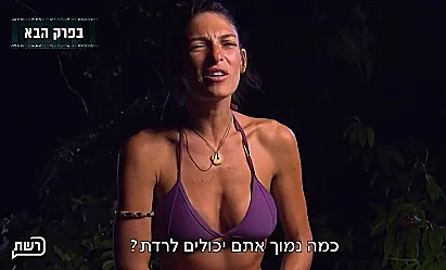 הישרדות