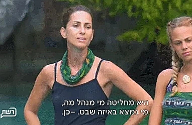 הישרדות