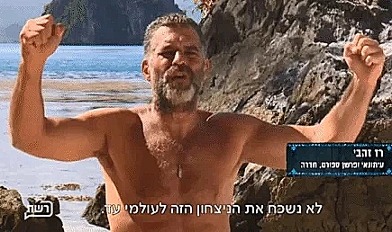 הישרדות