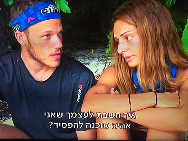 הישרדות