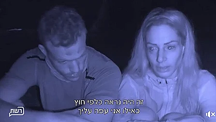 הישרדות