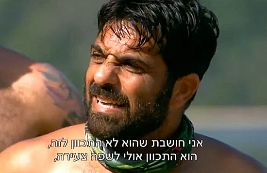 הישרדות
