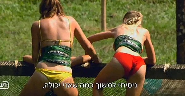 הישרדות