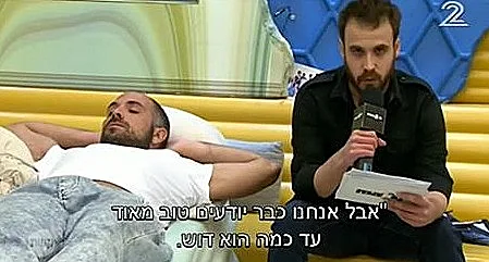 האח הגדול
