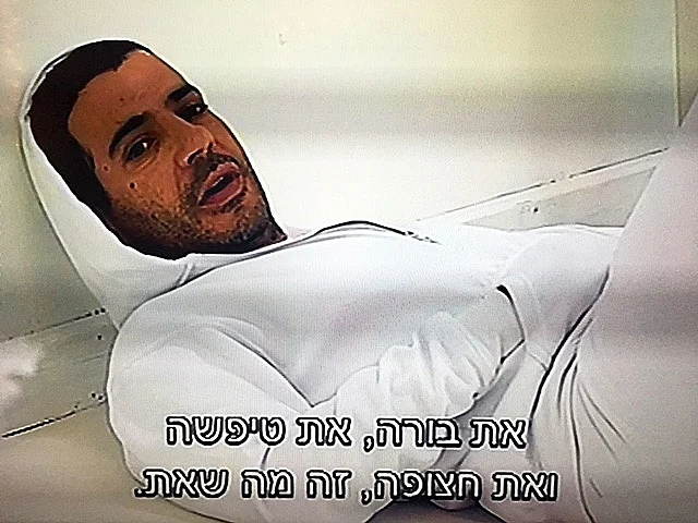 האח הגדול