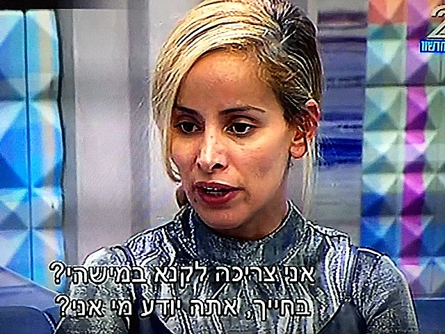 האח הגדול