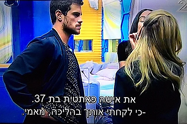 האח הגדול