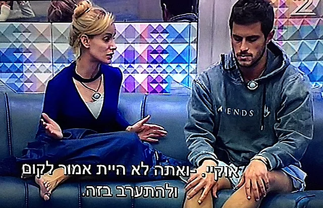 האח הגדול