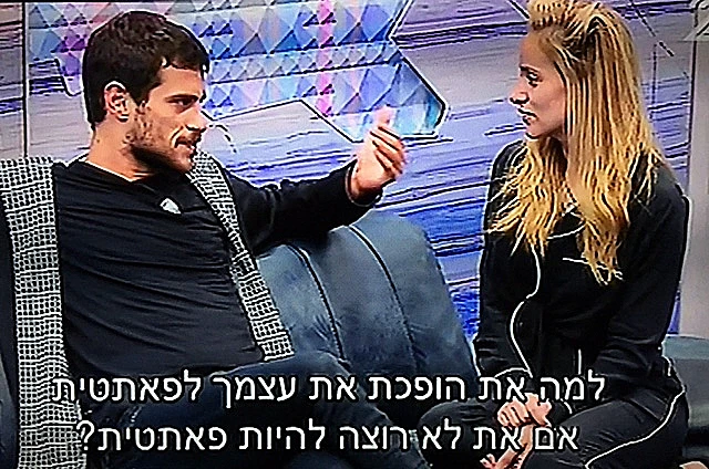 האח הגדול