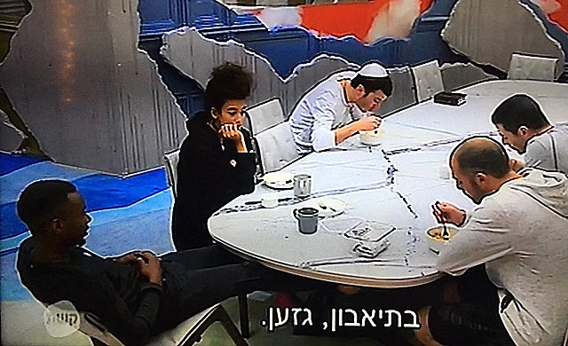 האח הגדול