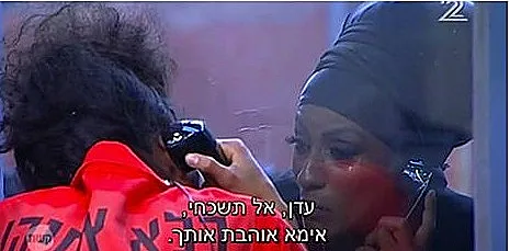 האח הגדול