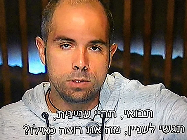 האח הגדול
