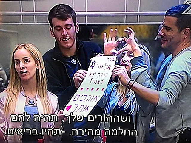 האח הגדול