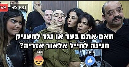 האח הגדול