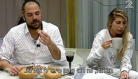 האח הגדול