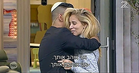 האח הגדול