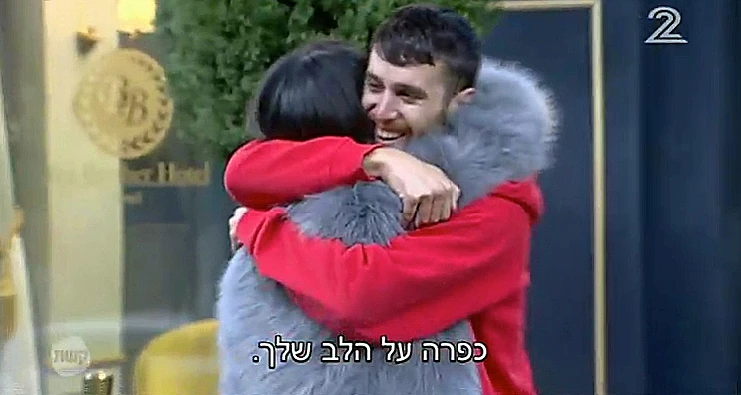 האח הגדול