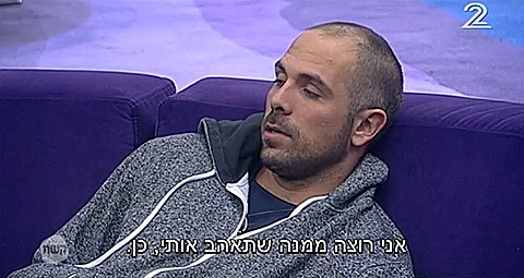 האח הגדול