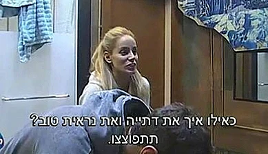 האח הגדול