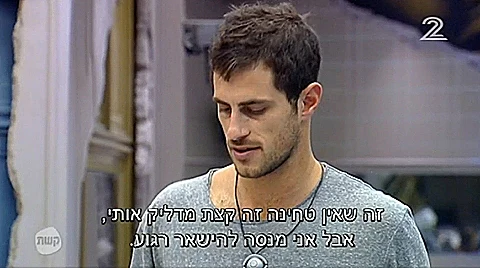 האח הגדול