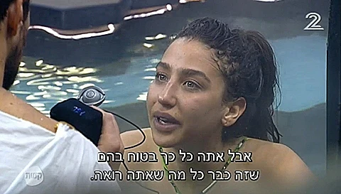 האח הגדול