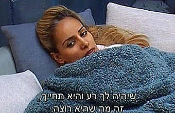 האח הגדול