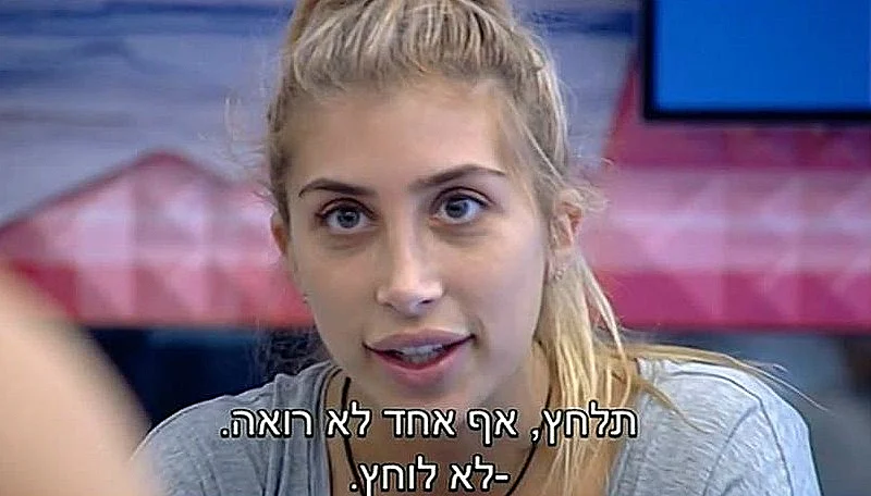 האח הגדול