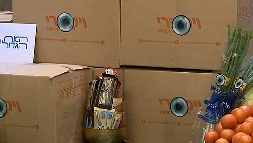 מי אמרתם שנותן פה חסות?