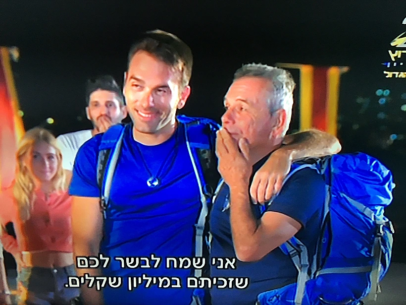 המירוץ למיליון