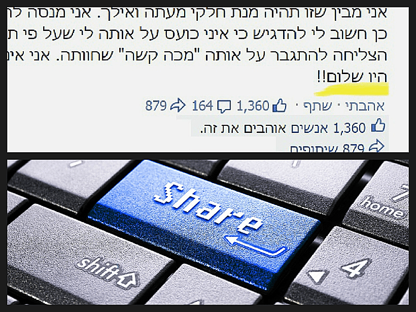המנהל שהתאבד בגלל שהואשם בגזענות פוסט בפייסבוק