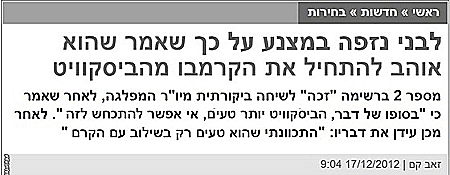 ציפי לבני אוהבת קרמבו