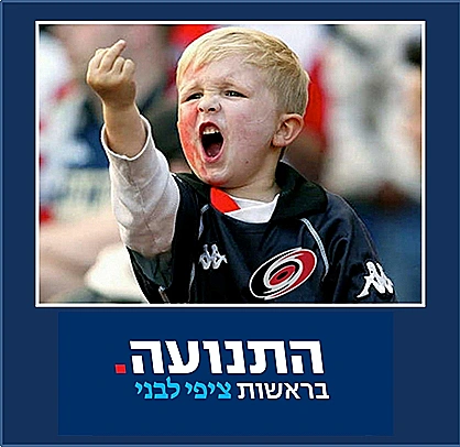 מם לבני. לא להשתמש!