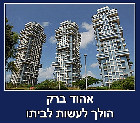 ממים ברק