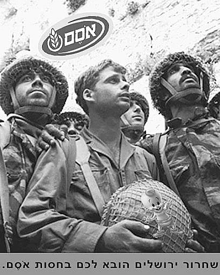 התינוק של במבה כותל מם רשת חורים ברשת