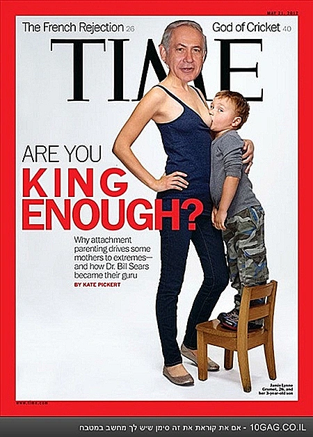 מם ביבי על שער הטיים