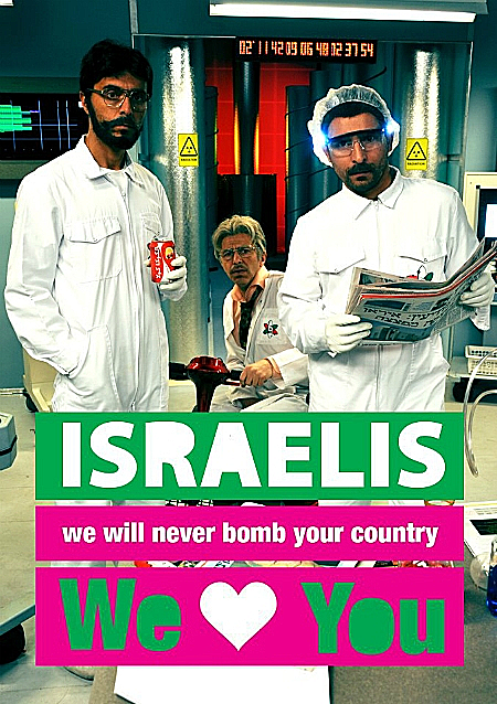 ארץ נהדרת במם רשת ישראלים אוהבים איראנים