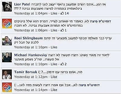 פיצה דומינוס מחפשת לוגו