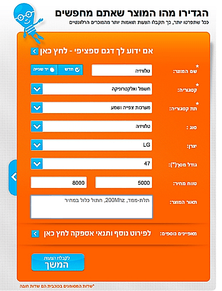 בייזר אתר קניות הפוך