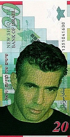 יאיר לפיד על שטר של 20 שקל